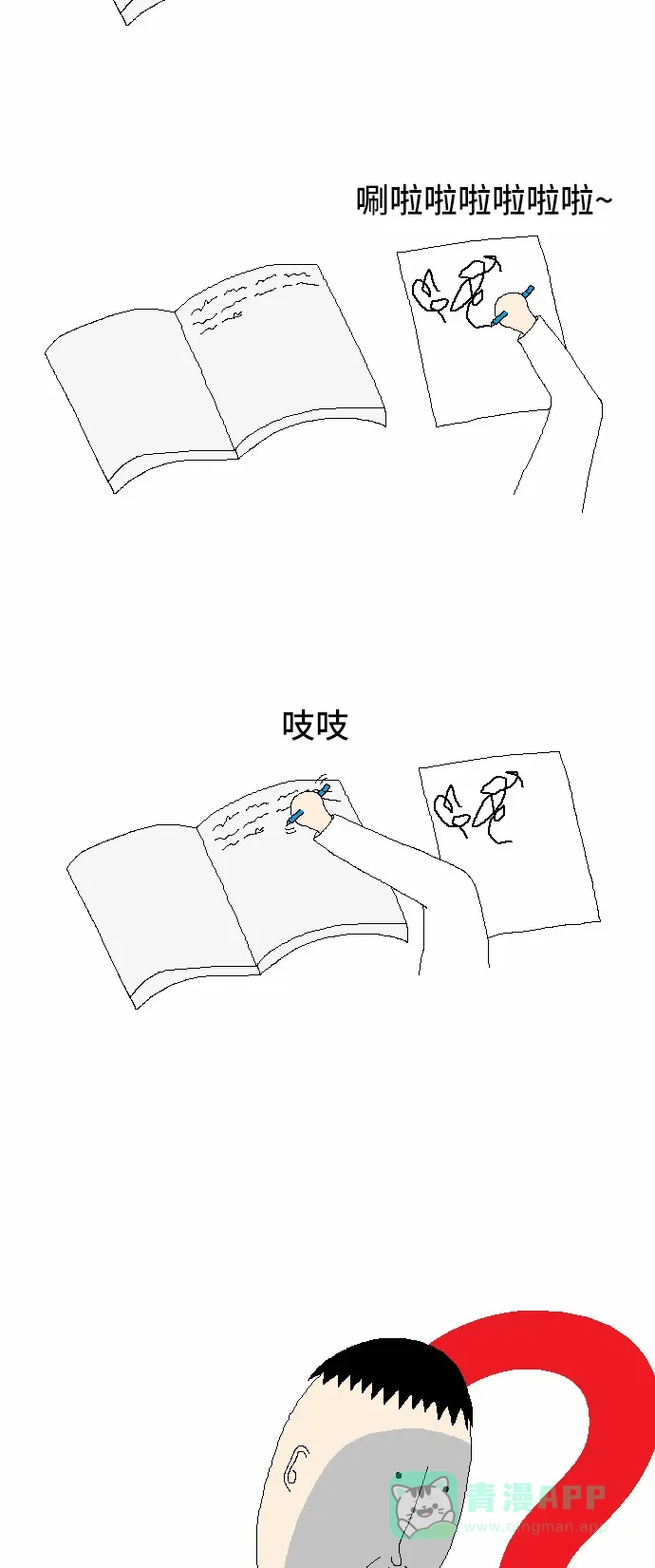 《同感.jpg》[第18话] 日常生活中的不解之谜之同感.jpg 第9页