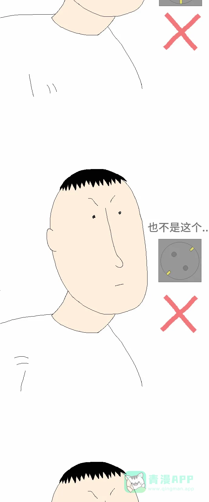 《同感.jpg》[第18话] 日常生活中的不解之谜之同感.jpg 第13页