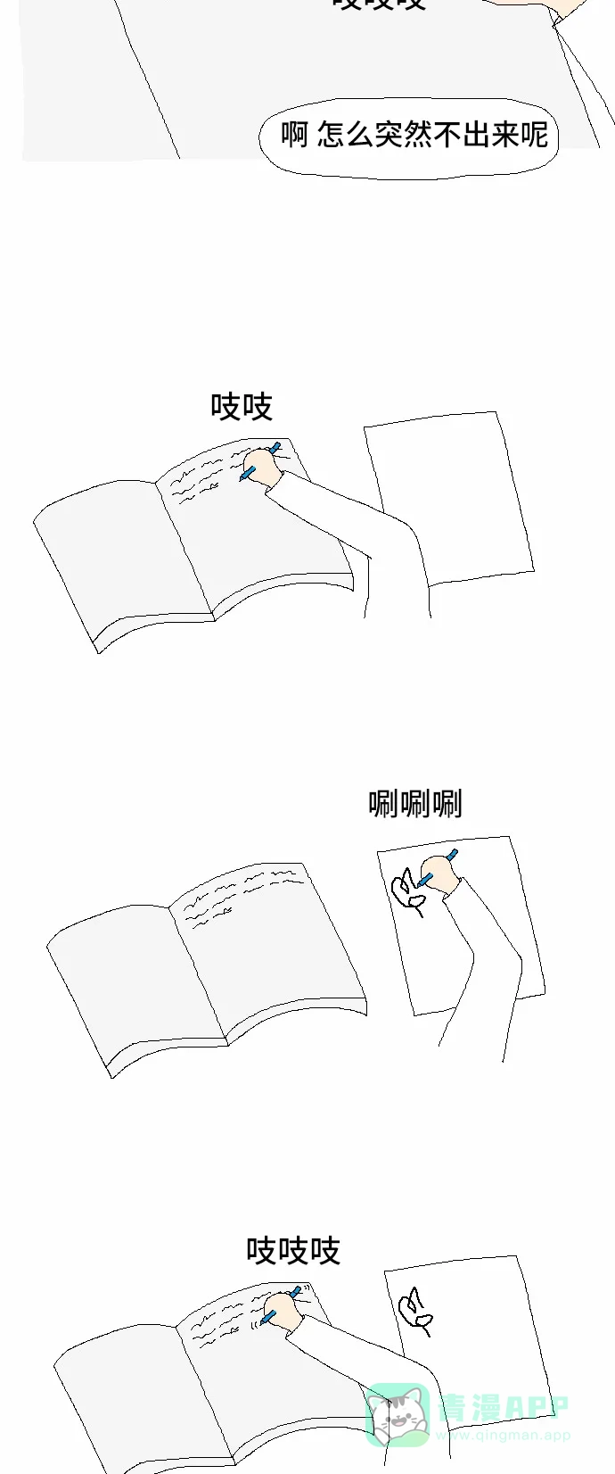 《同感.jpg》[第18话] 日常生活中的不解之谜之同感.jpg 第8页