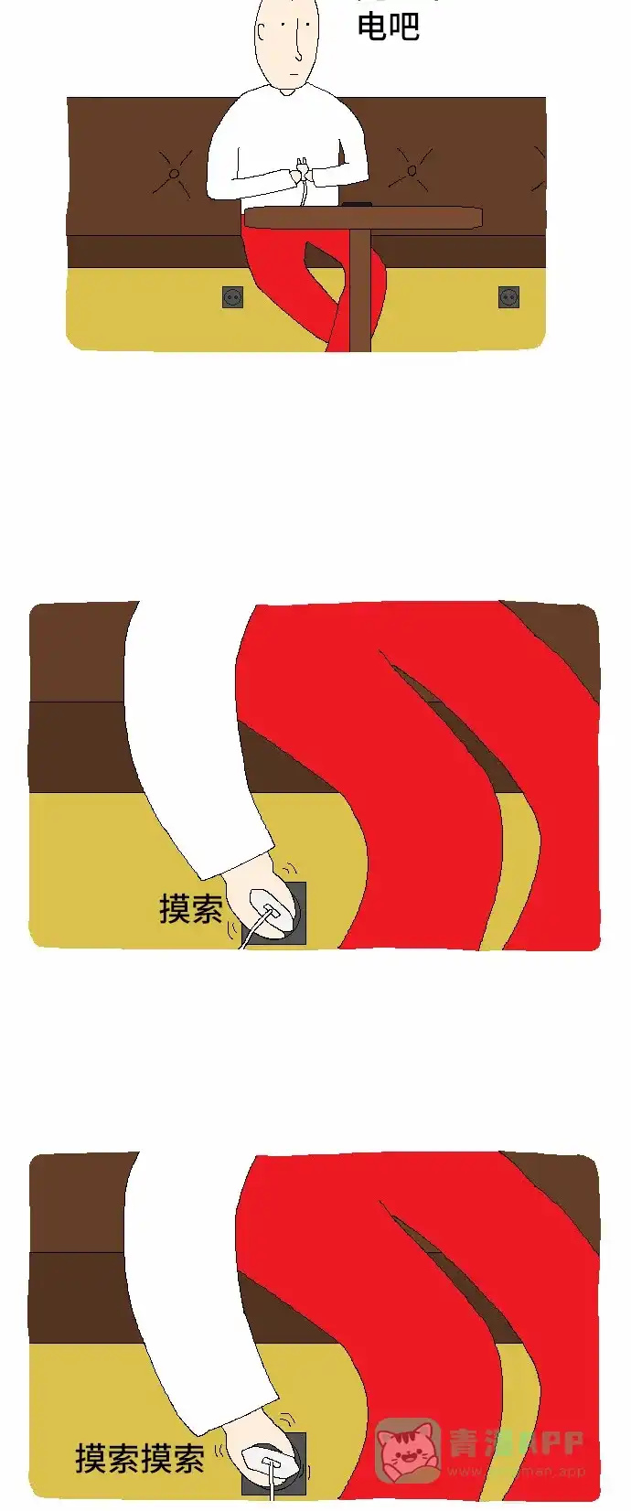 《同感.jpg》[第18话] 日常生活中的不解之谜之同感.jpg 第11页