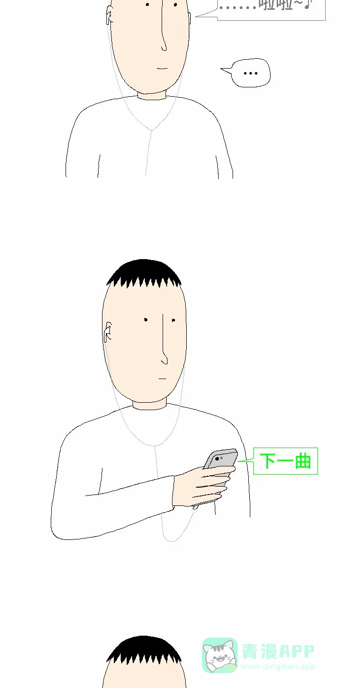 《同感.jpg》[第19话] 用手机做的一些愚蠢行为之同感.jpg 第3页