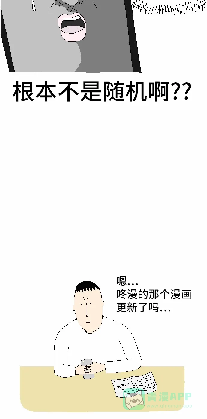 《同感.jpg》[第19话] 用手机做的一些愚蠢行为之同感.jpg 第7页