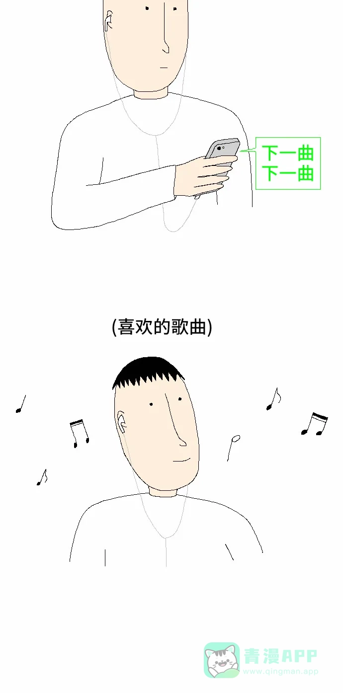 《同感.jpg》[第19话] 用手机做的一些愚蠢行为之同感.jpg 第4页