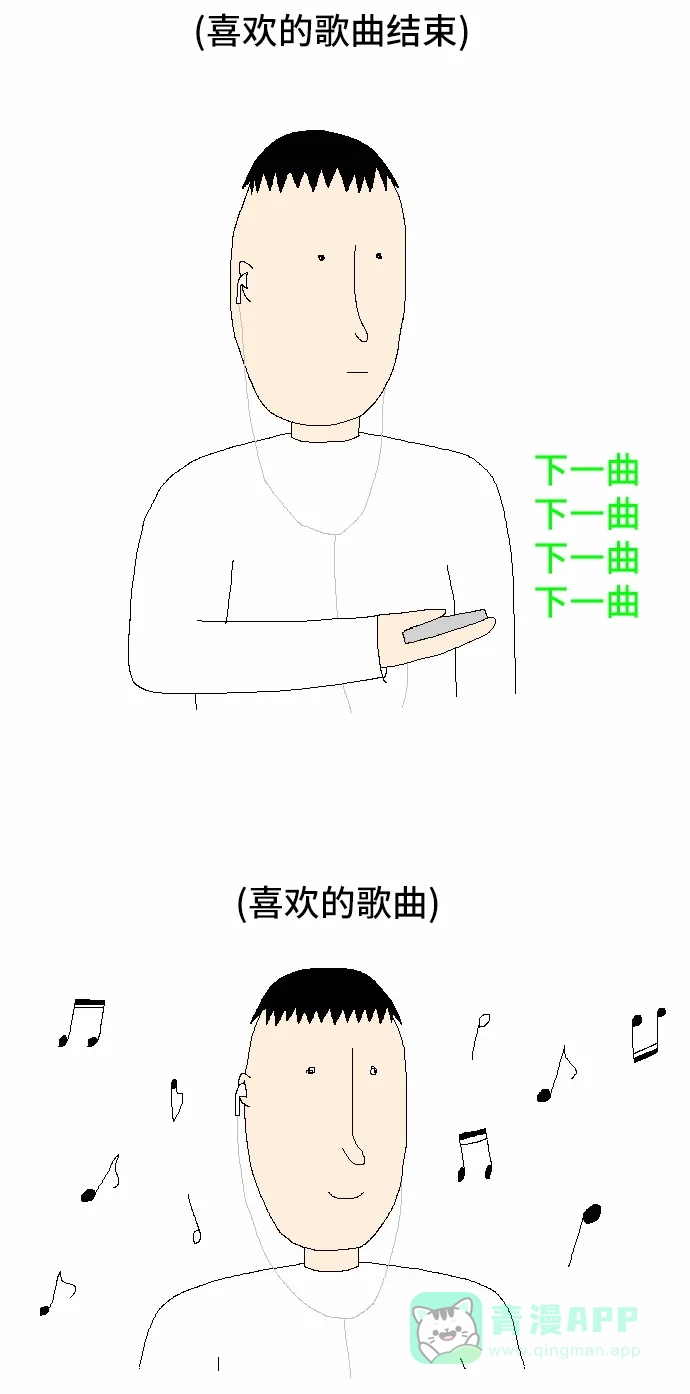 《同感.jpg》[第19话] 用手机做的一些愚蠢行为之同感.jpg 第5页