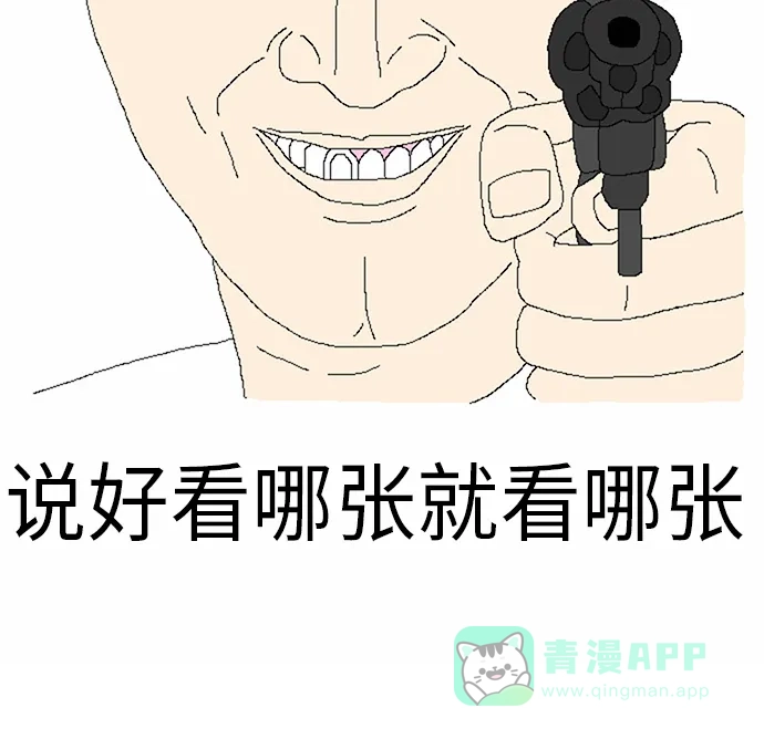 《同感.jpg》[第2话] 给别人看手机照片时的同感.jpg 第10页