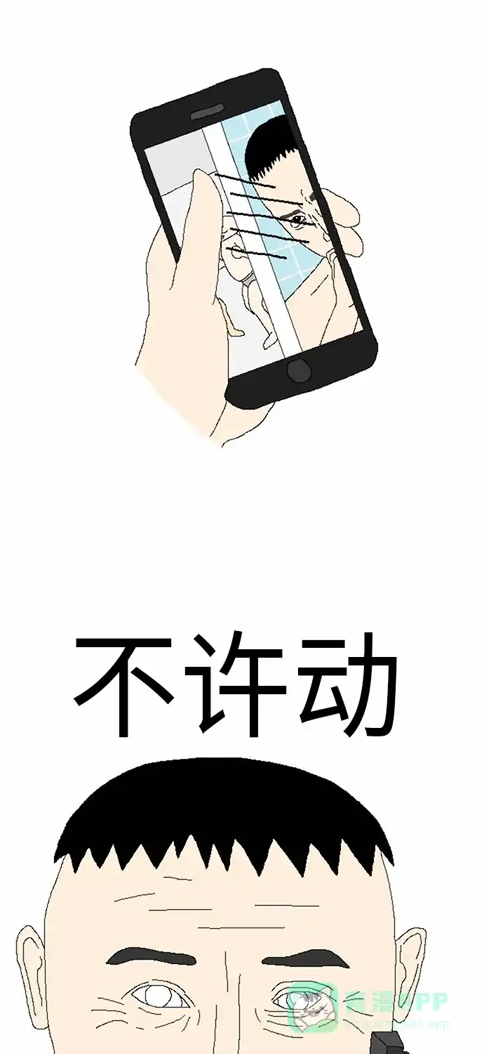 《同感.jpg》[第2话] 给别人看手机照片时的同感.jpg 第9页