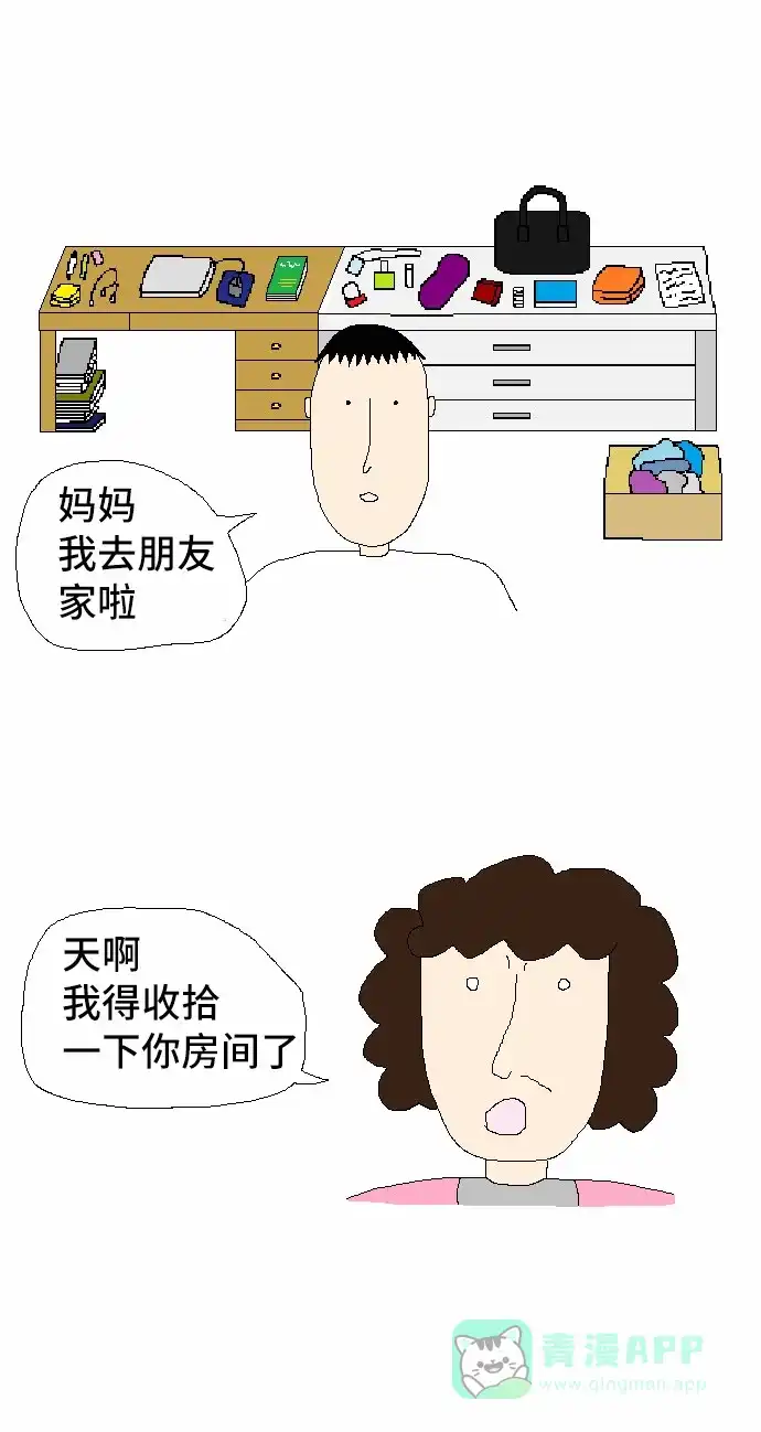 《同感.jpg》[第21话] 妈妈讲些毫无意义的话时的同感.jpg 第10页