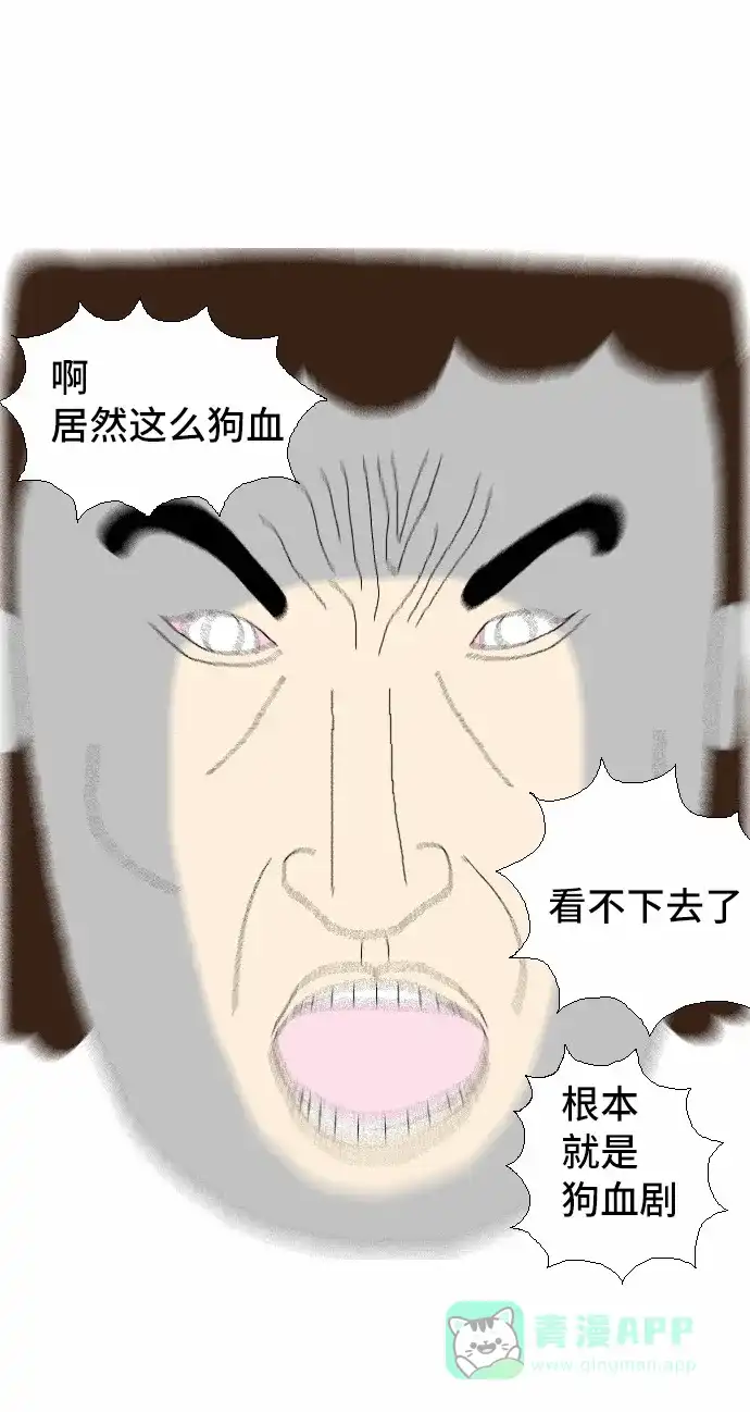 《同感.jpg》[第21话] 妈妈讲些毫无意义的话时的同感.jpg 第4页