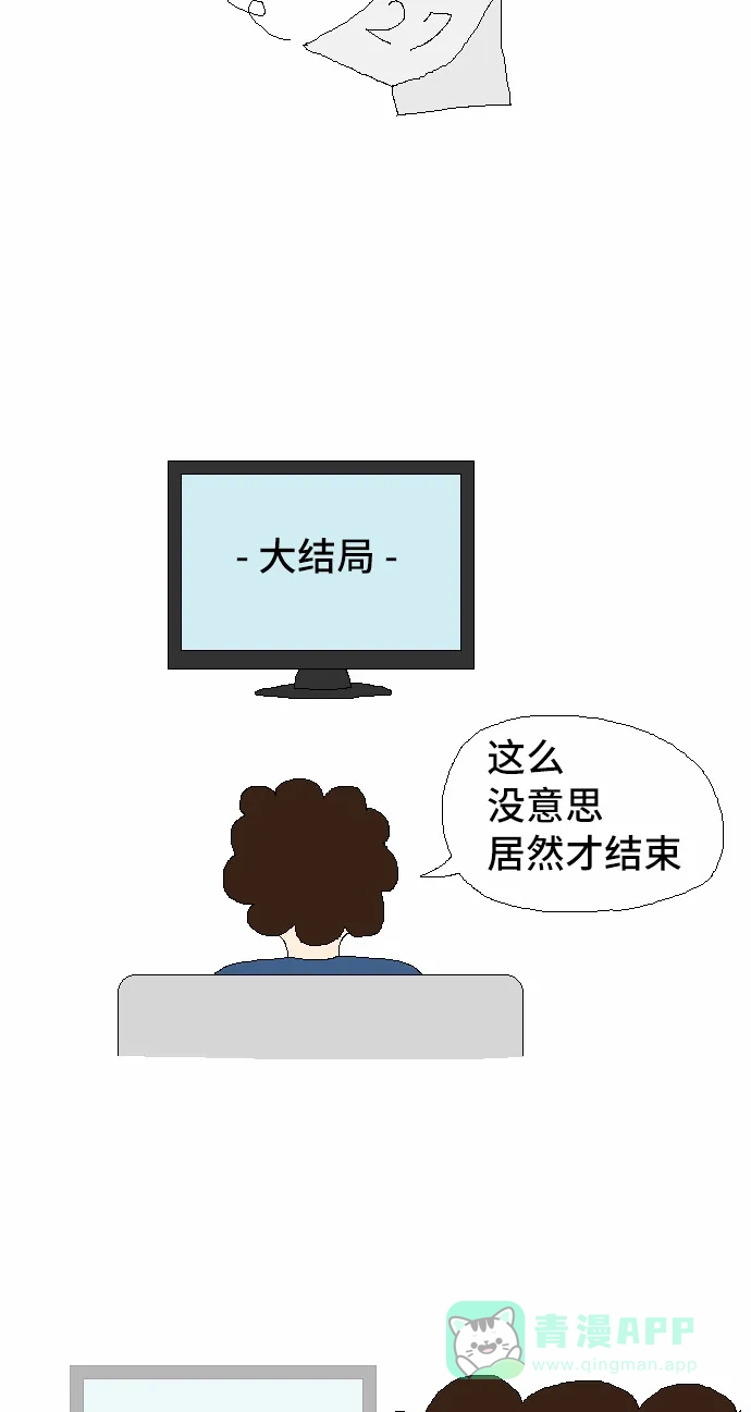 《同感.jpg》[第21话] 妈妈讲些毫无意义的话时的同感.jpg 第8页