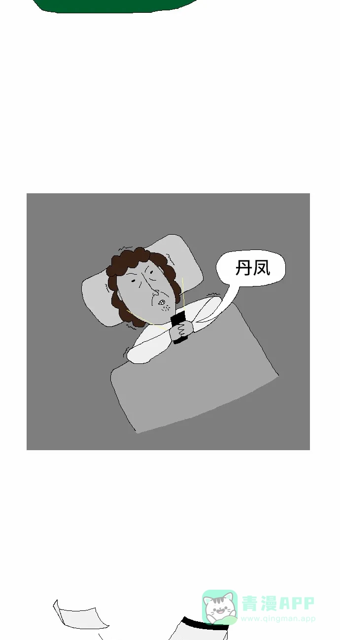 《同感.jpg》[第21话] 妈妈讲些毫无意义的话时的同感.jpg 第7页