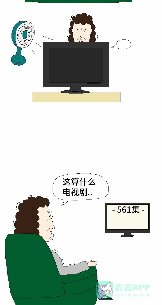 《同感.jpg》[第21话] 妈妈讲些毫无意义的话时的同感.jpg 第6页