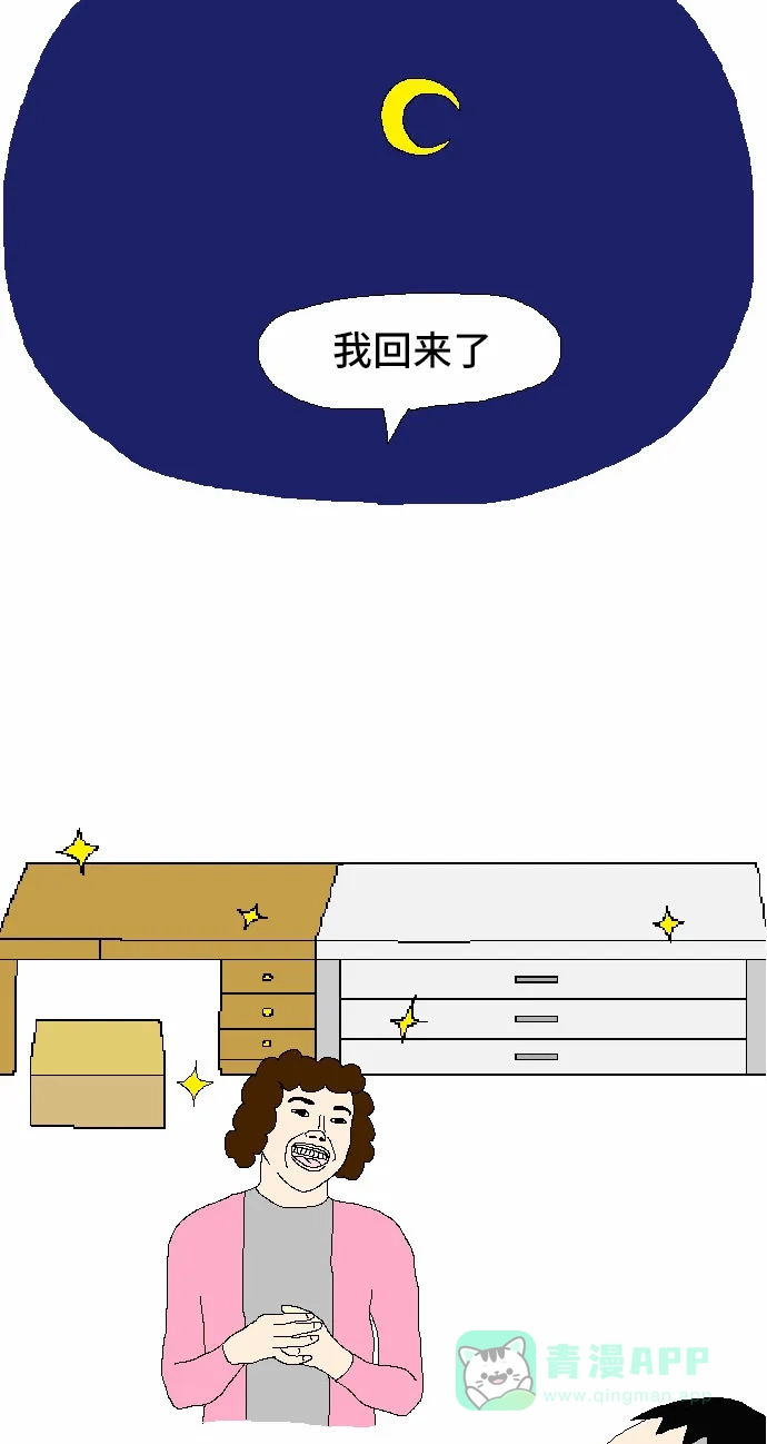 《同感.jpg》[第21话] 妈妈讲些毫无意义的话时的同感.jpg 第13页