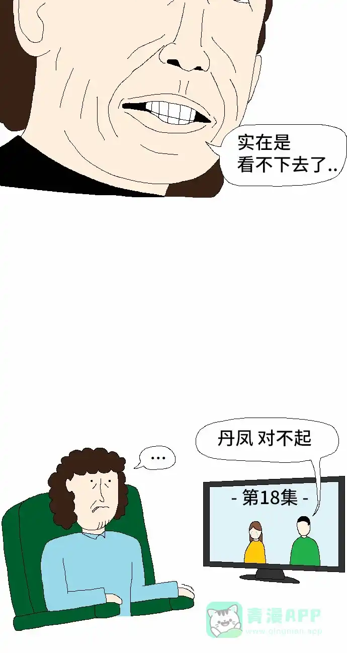 《同感.jpg》[第21话] 妈妈讲些毫无意义的话时的同感.jpg 第3页