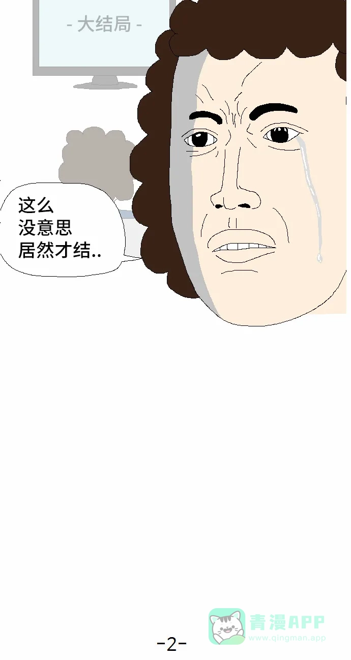 《同感.jpg》[第21话] 妈妈讲些毫无意义的话时的同感.jpg 第9页
