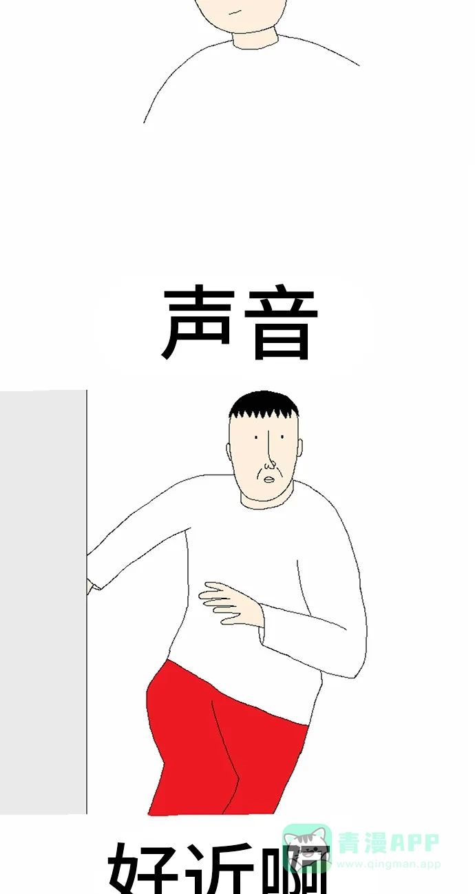 《同感.jpg》[第22话] 地铁换乘时的同感.jpg 第12页