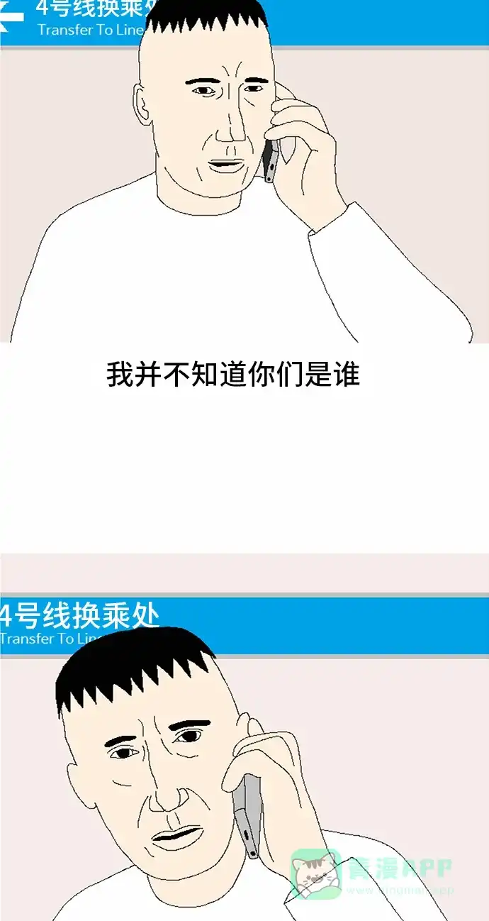 《同感.jpg》[第22话] 地铁换乘时的同感.jpg 第8页