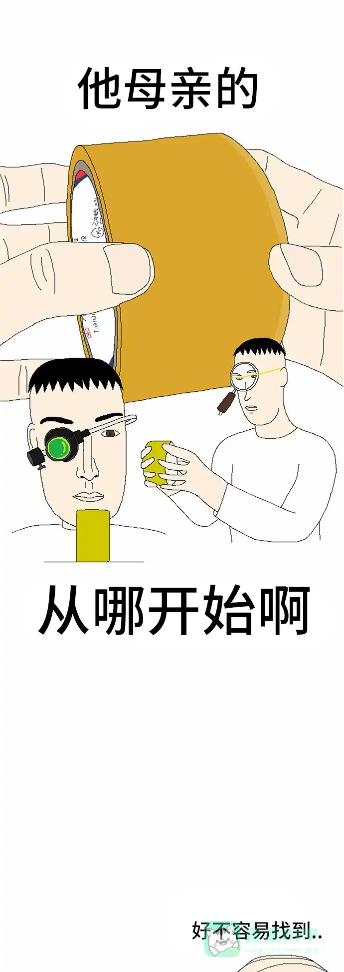 《同感.jpg》[第23话] 给你气出内伤的文具之同感.jpg 第4页