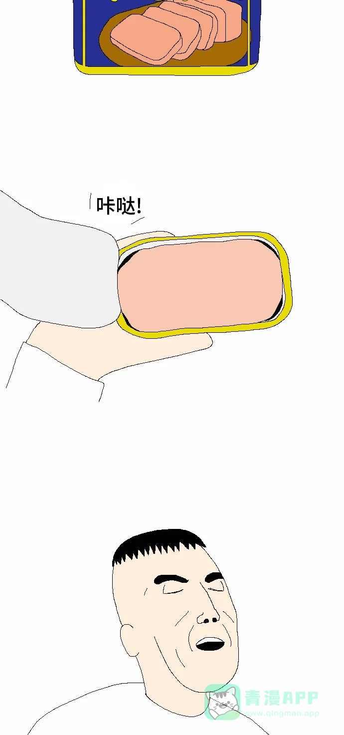 《同感.jpg》[第24话] 吃着费劲的东西之同感.jpg 第12页