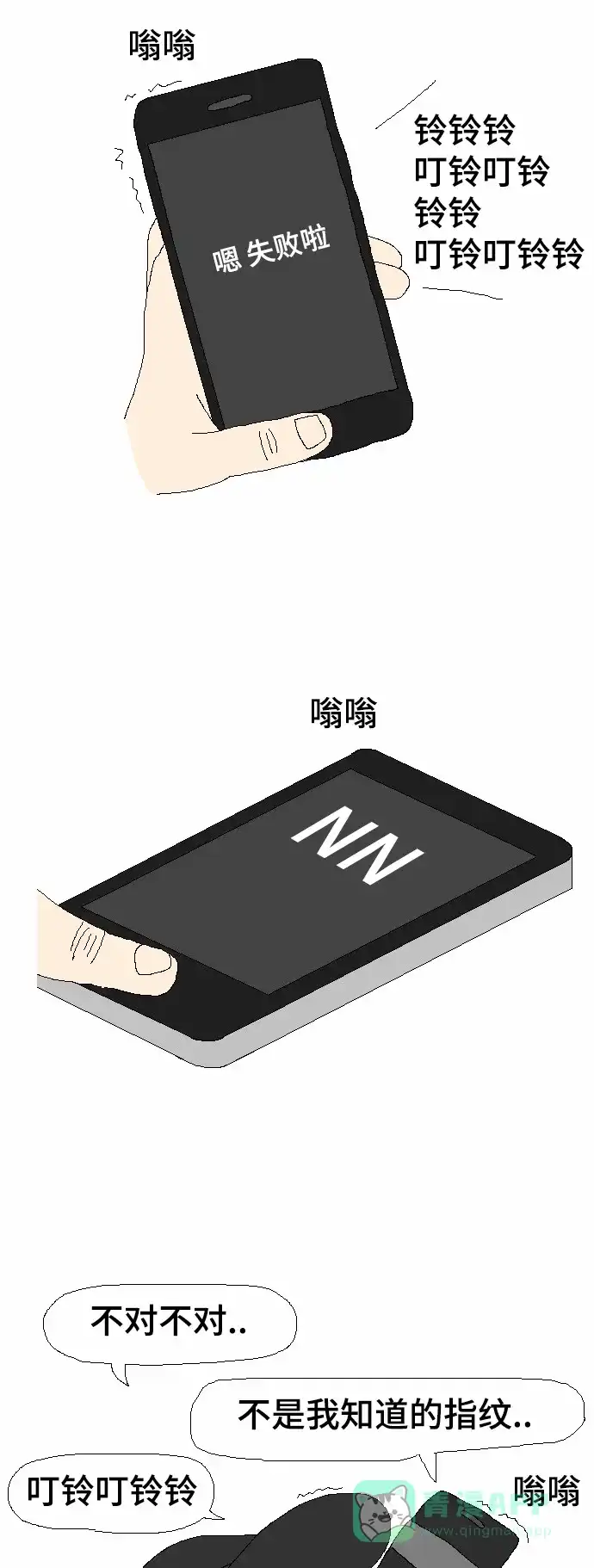 《同感.jpg》[第25话] 洗澡时闹心的情况之同感.jpg 第14页