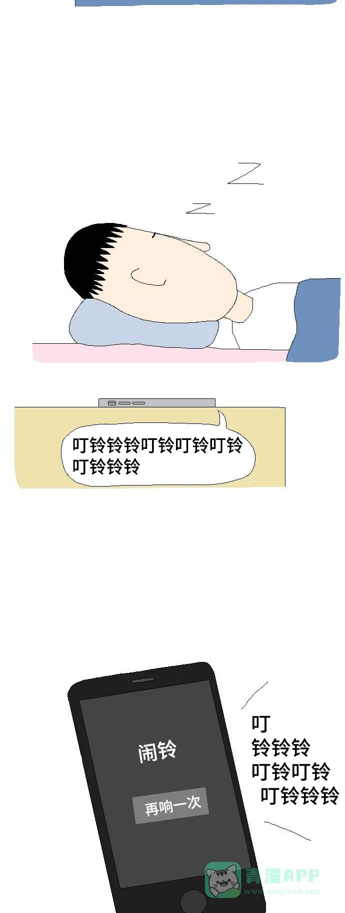《同感.jpg》[第25话] 洗澡时闹心的情况之同感.jpg 第2页