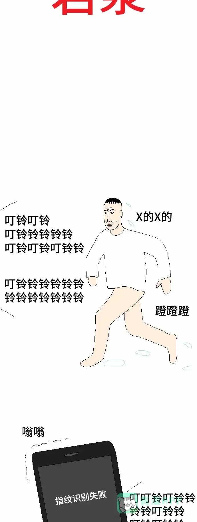 《同感.jpg》[第25话] 洗澡时闹心的情况之同感.jpg 第12页