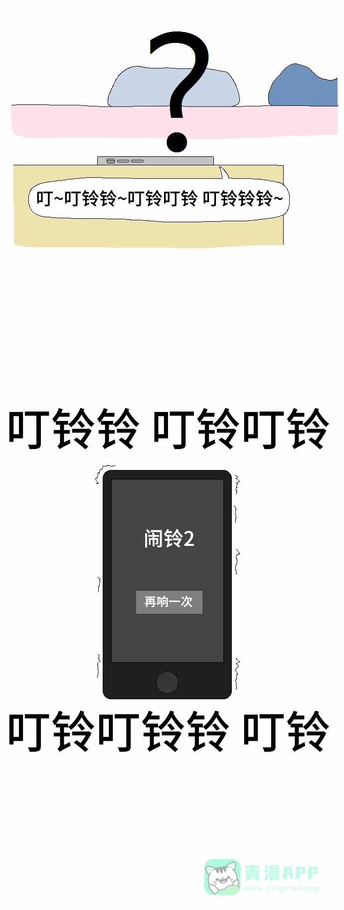 《同感.jpg》[第25话] 洗澡时闹心的情况之同感.jpg 第5页
