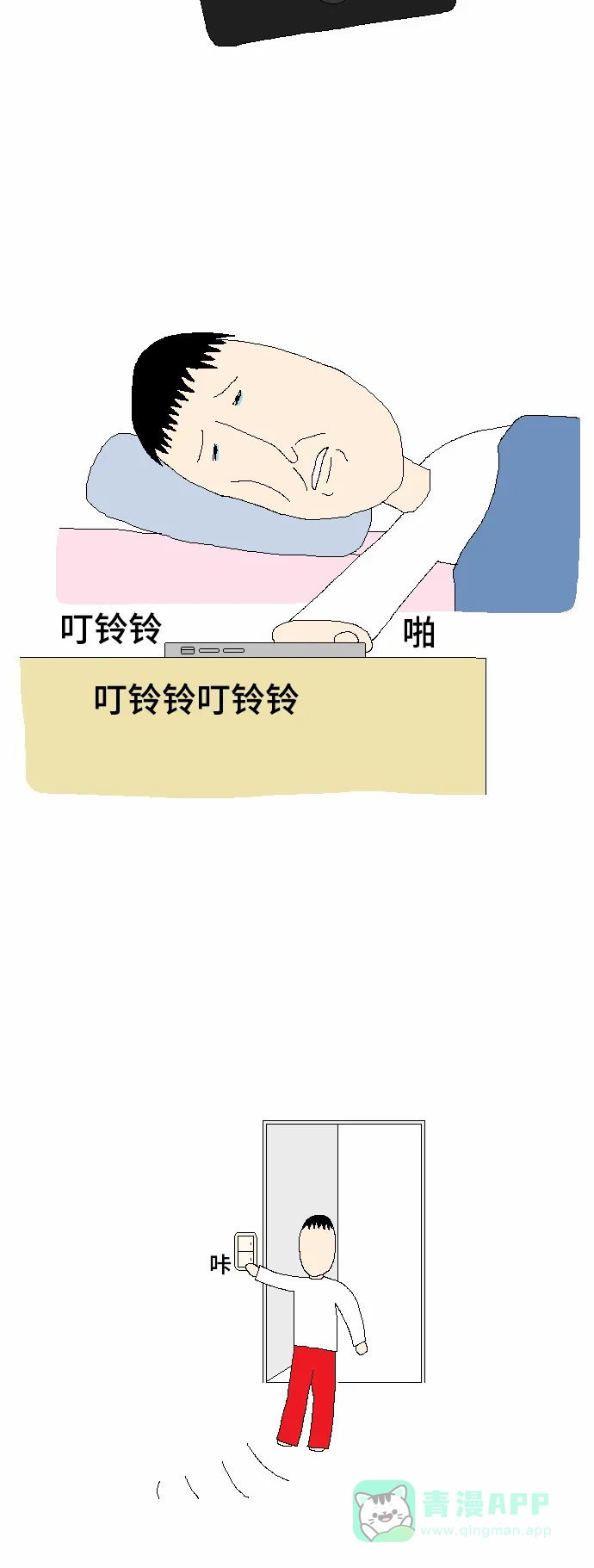 《同感.jpg》[第25话] 洗澡时闹心的情况之同感.jpg 第3页