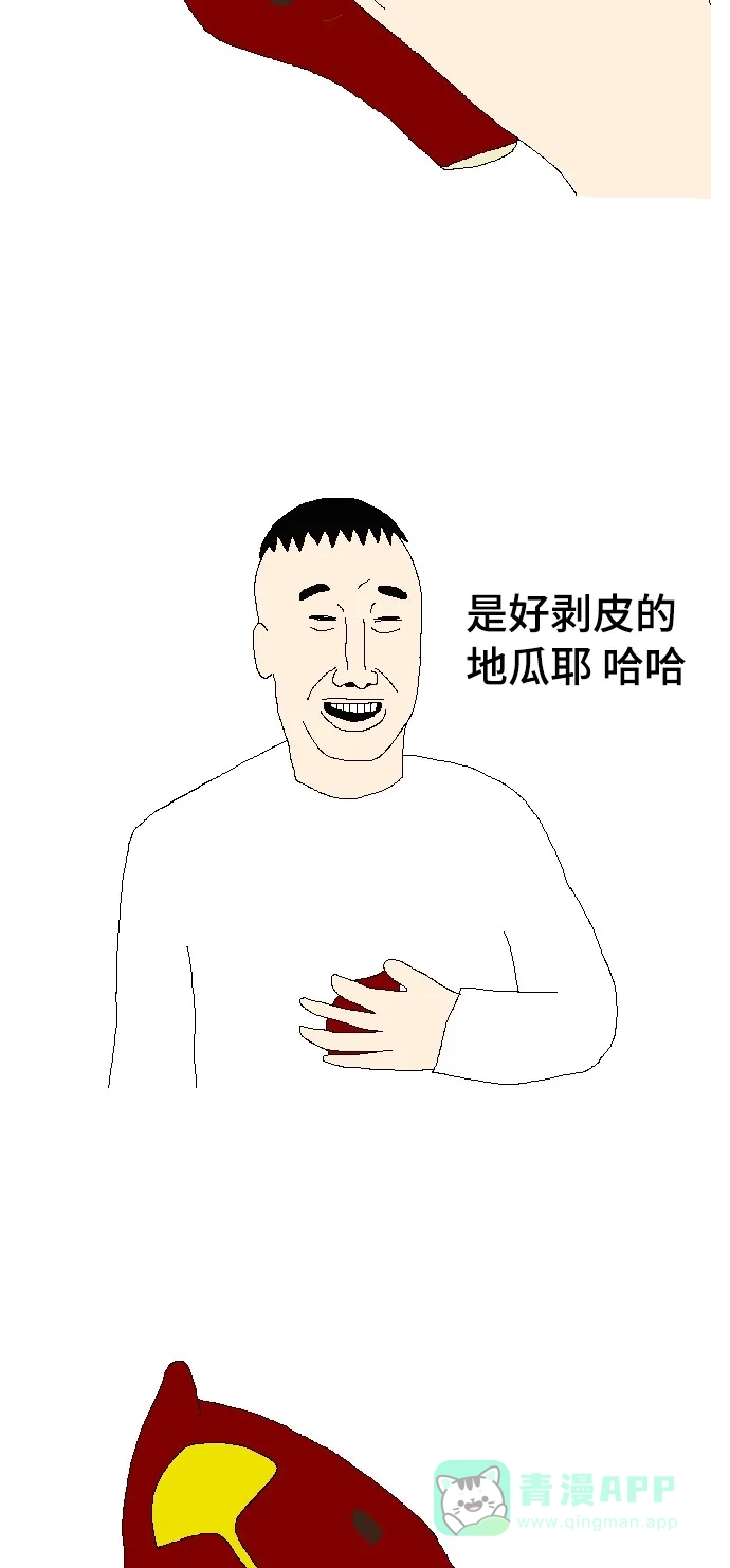 《同感.jpg》[第26话] 冬季烦恼的同感.jpg 第14页