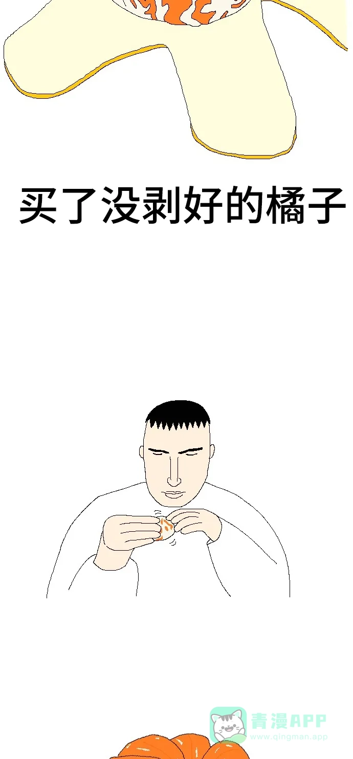 《同感.jpg》[第26话] 冬季烦恼的同感.jpg 第11页