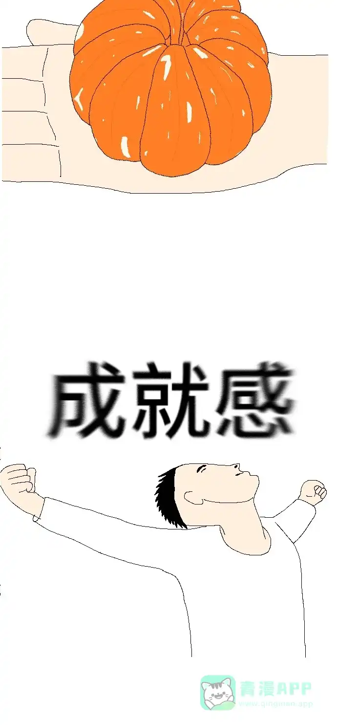 《同感.jpg》[第26话] 冬季烦恼的同感.jpg 第12页