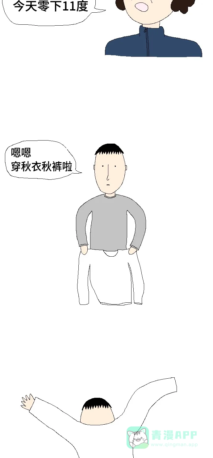 《同感.jpg》[第26话] 冬季烦恼的同感.jpg 第2页