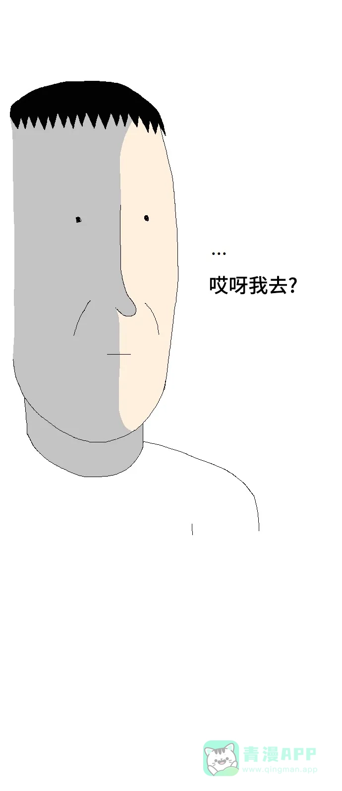 《同感.jpg》[第27话] 牙膏洗发水的同感.jpg 第8页