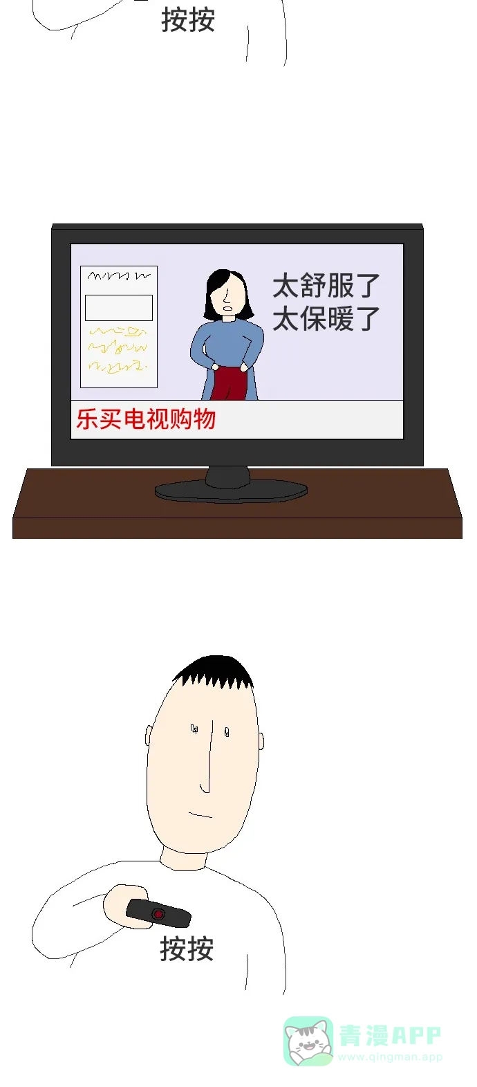 《同感.jpg》[第28话] 遥控器没电时的同感.jpg 第3页