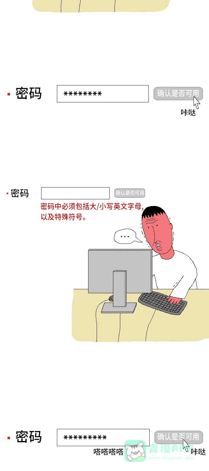 《同感.jpg》[第29话] 注册会员时的同感.jpg 第5页