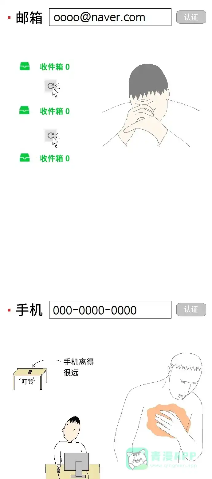 《同感.jpg》[第29话] 注册会员时的同感.jpg 第8页