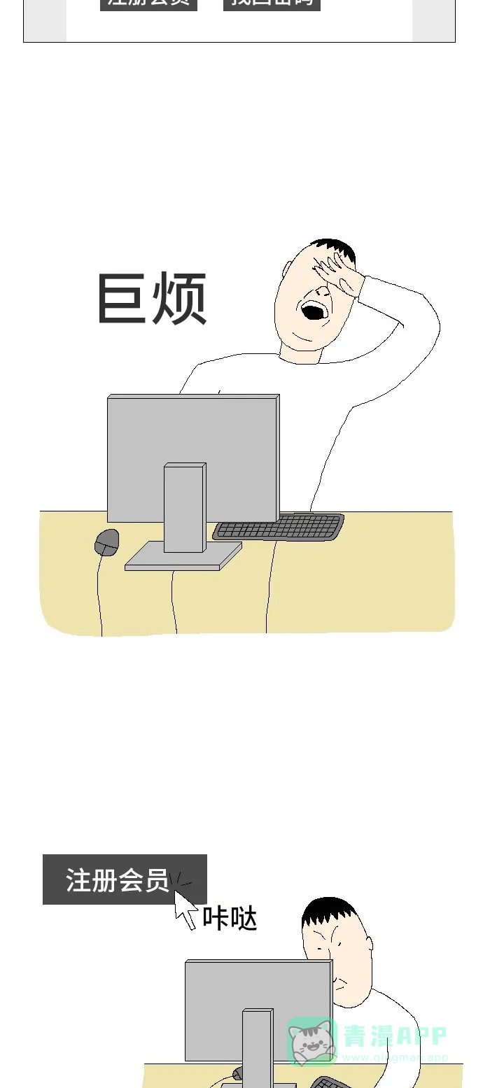 《同感.jpg》[第29话] 注册会员时的同感.jpg 第3页