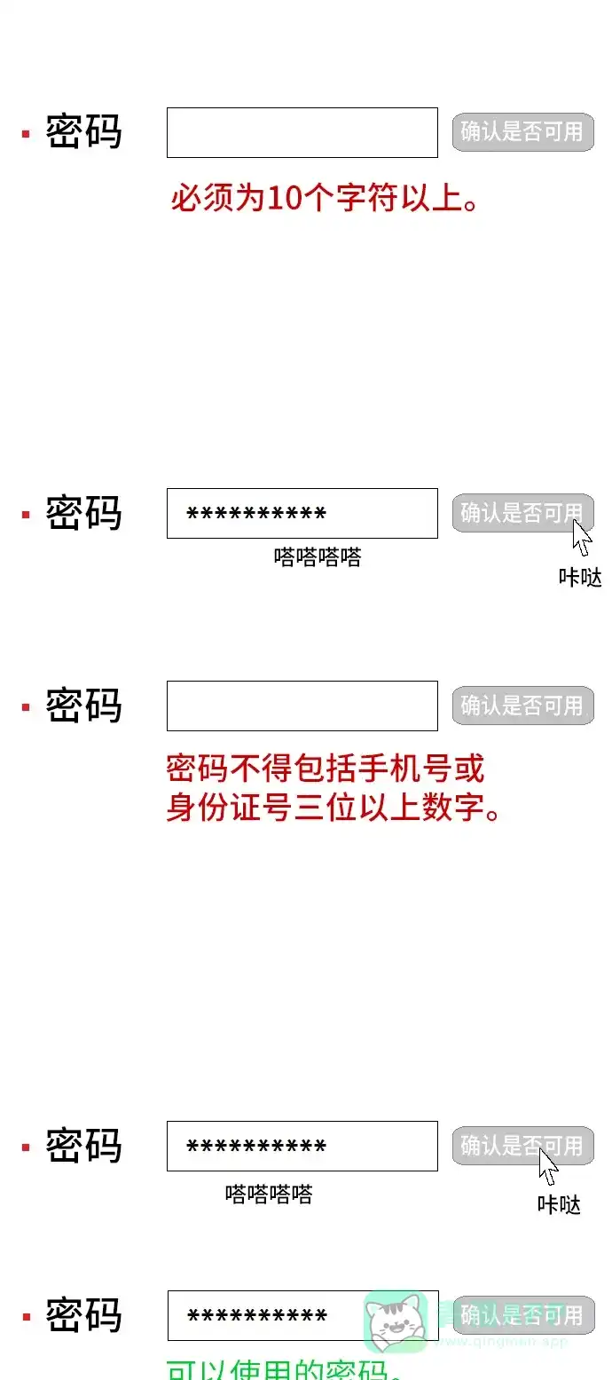 《同感.jpg》[第29话] 注册会员时的同感.jpg 第6页