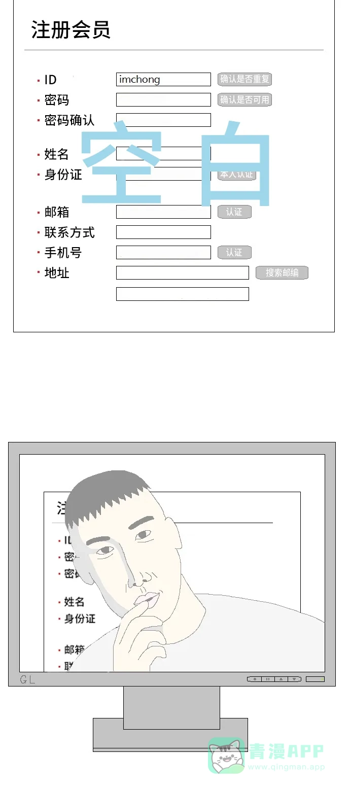 《同感.jpg》[第29话] 注册会员时的同感.jpg 第13页