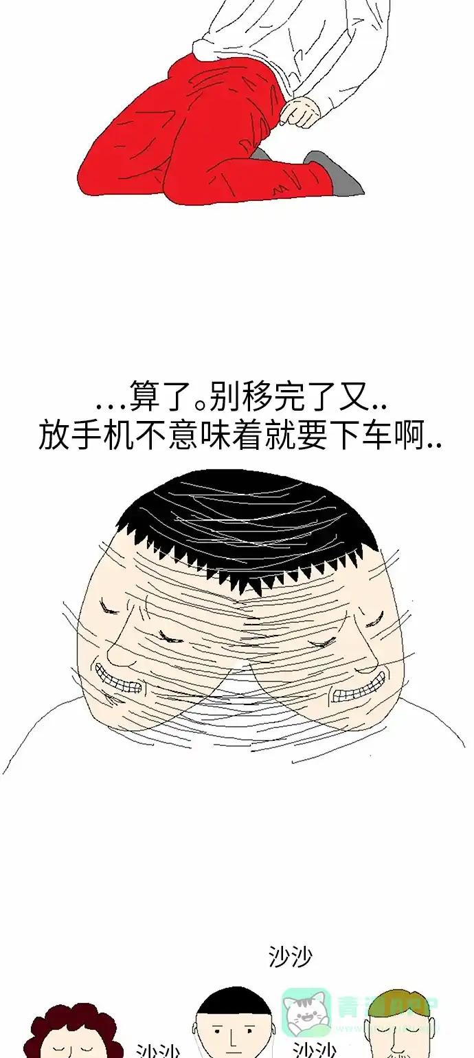 《同感.jpg》[第3话] 站着坐地铁时的同感.jpg 第10页