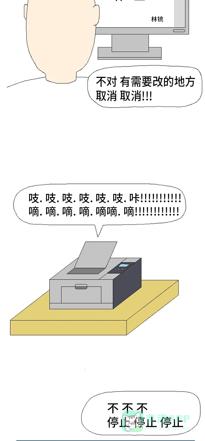 《同感.jpg》[第30话] 打印时的同感.jpg 第4页