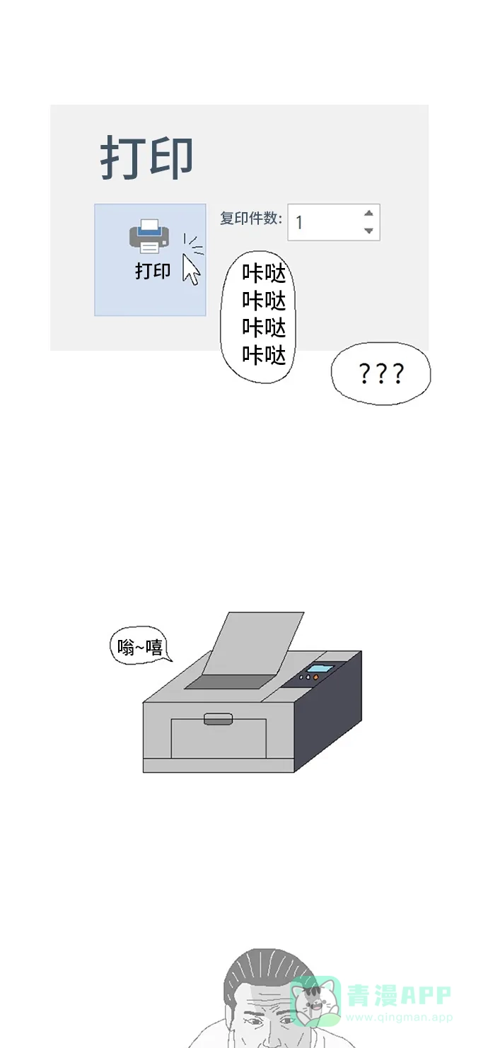 《同感.jpg》[第30话] 打印时的同感.jpg 第10页