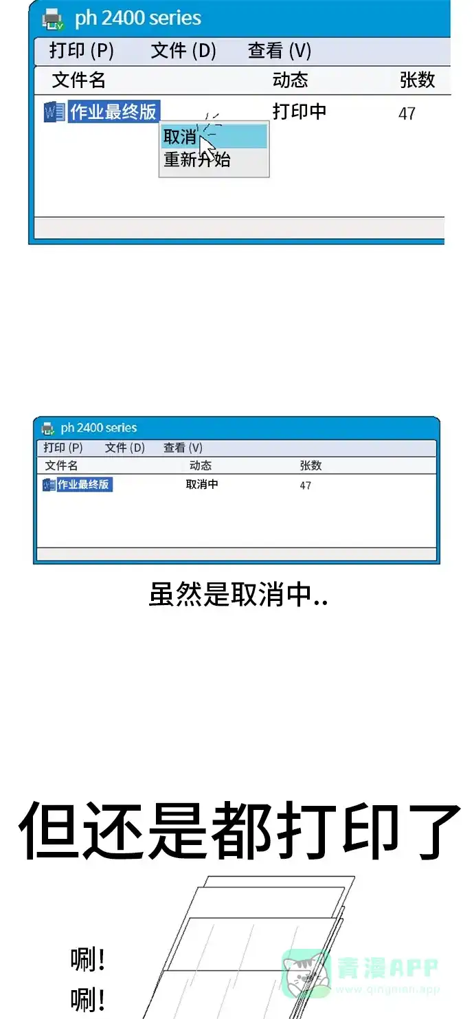 《同感.jpg》[第30话] 打印时的同感.jpg 第5页