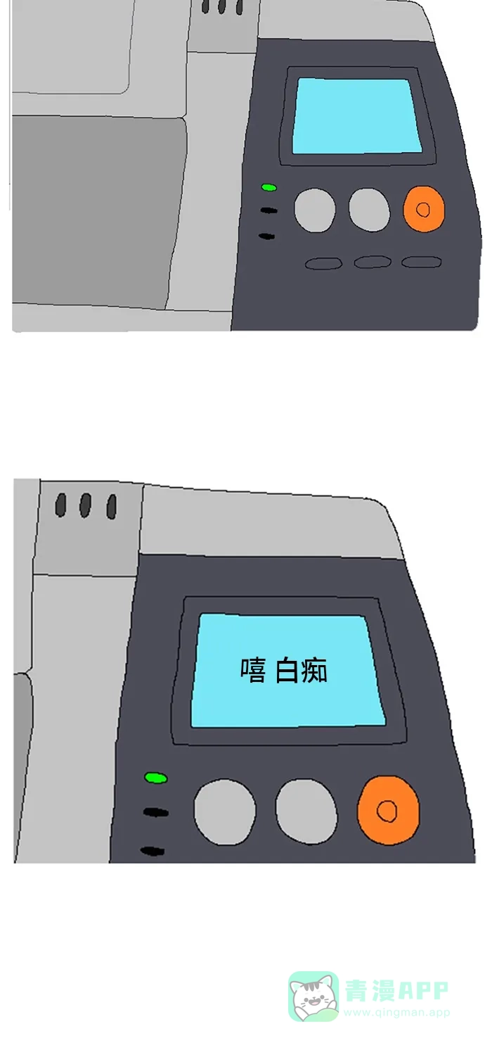 《同感.jpg》[第30话] 打印时的同感.jpg 第15页