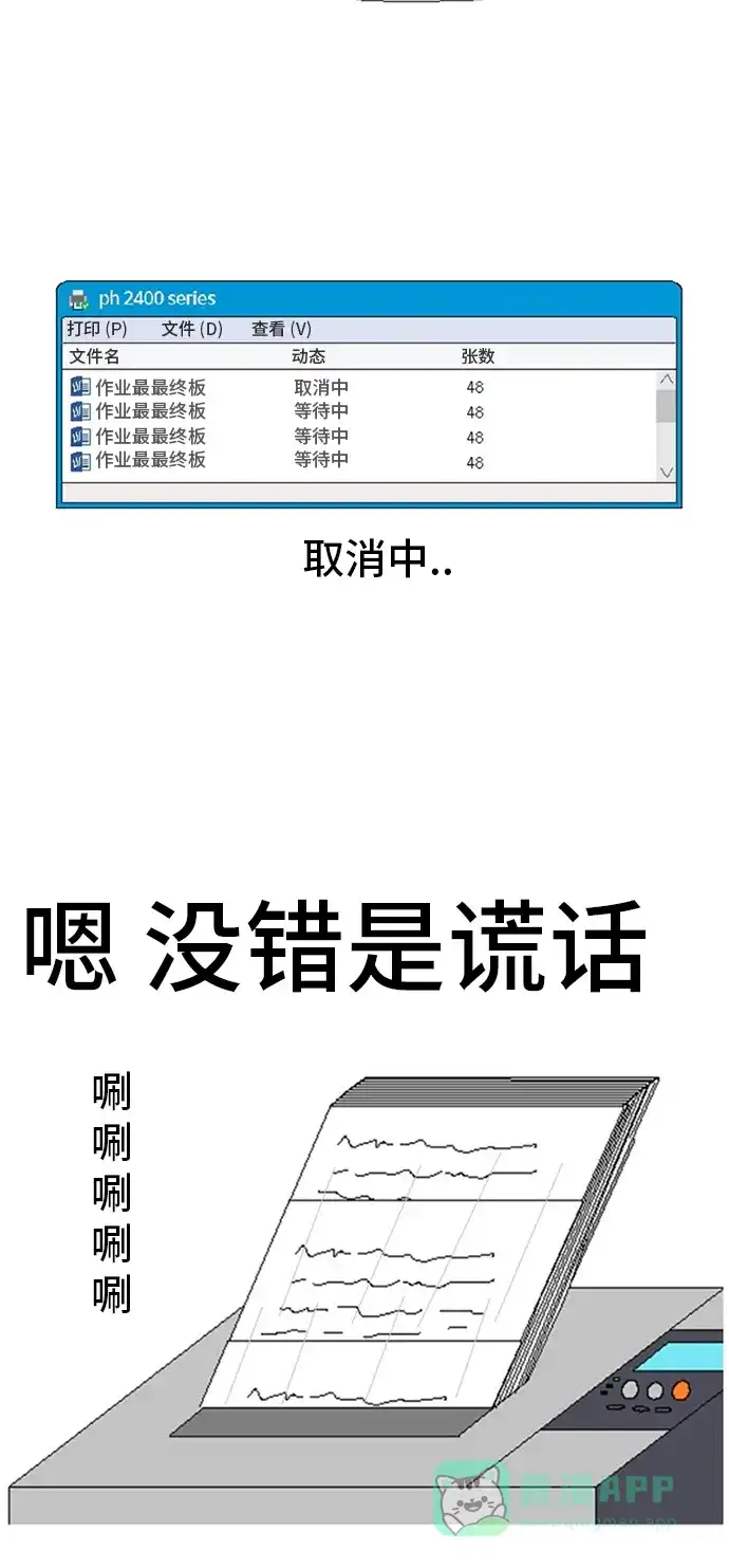 《同感.jpg》[第30话] 打印时的同感.jpg 第12页