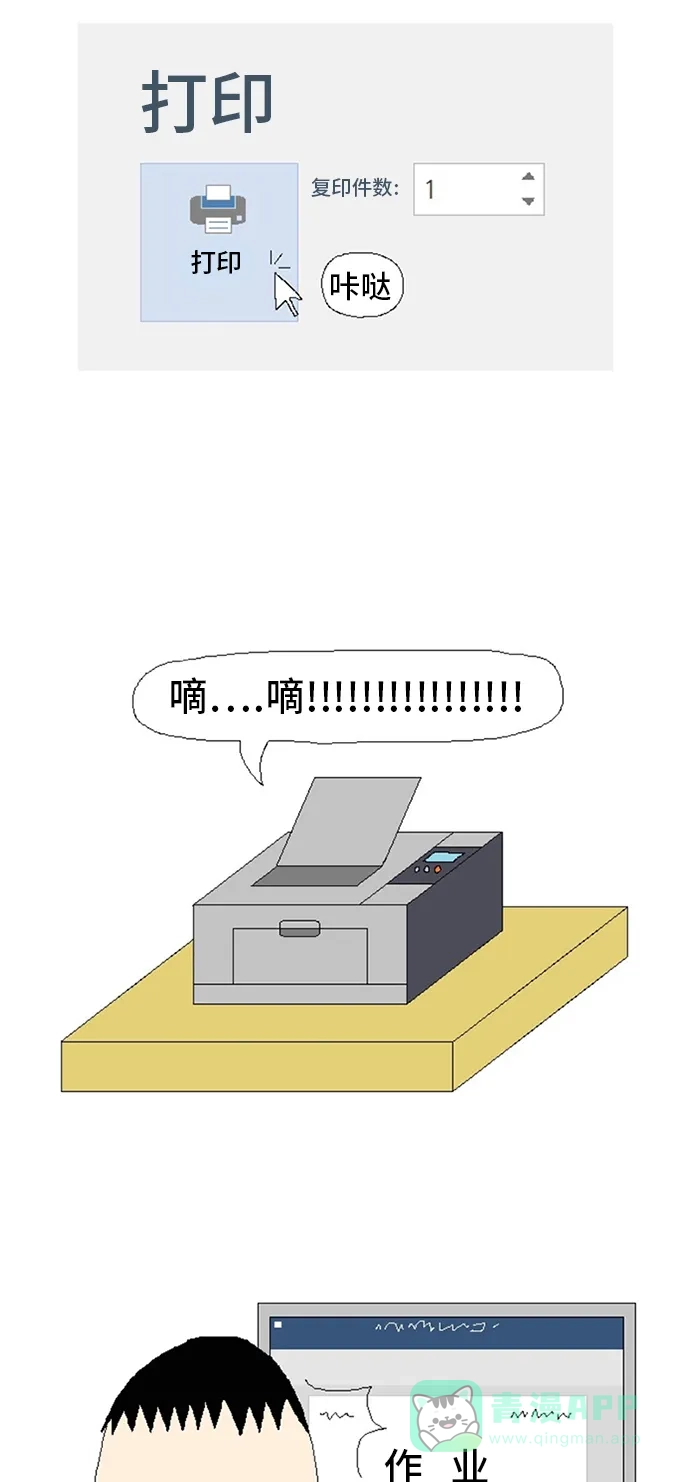 《同感.jpg》[第30话] 打印时的同感.jpg 第3页