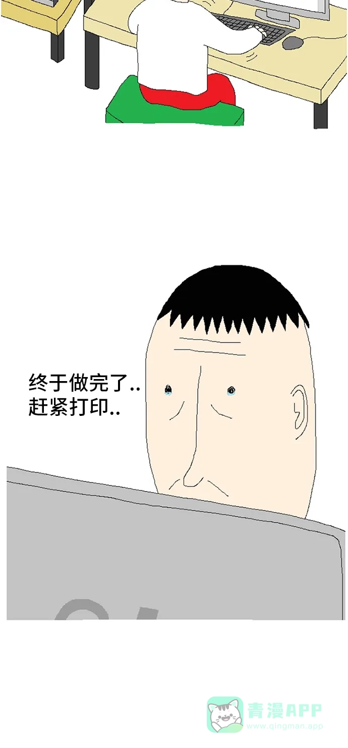 《同感.jpg》[第30话] 打印时的同感.jpg 第2页