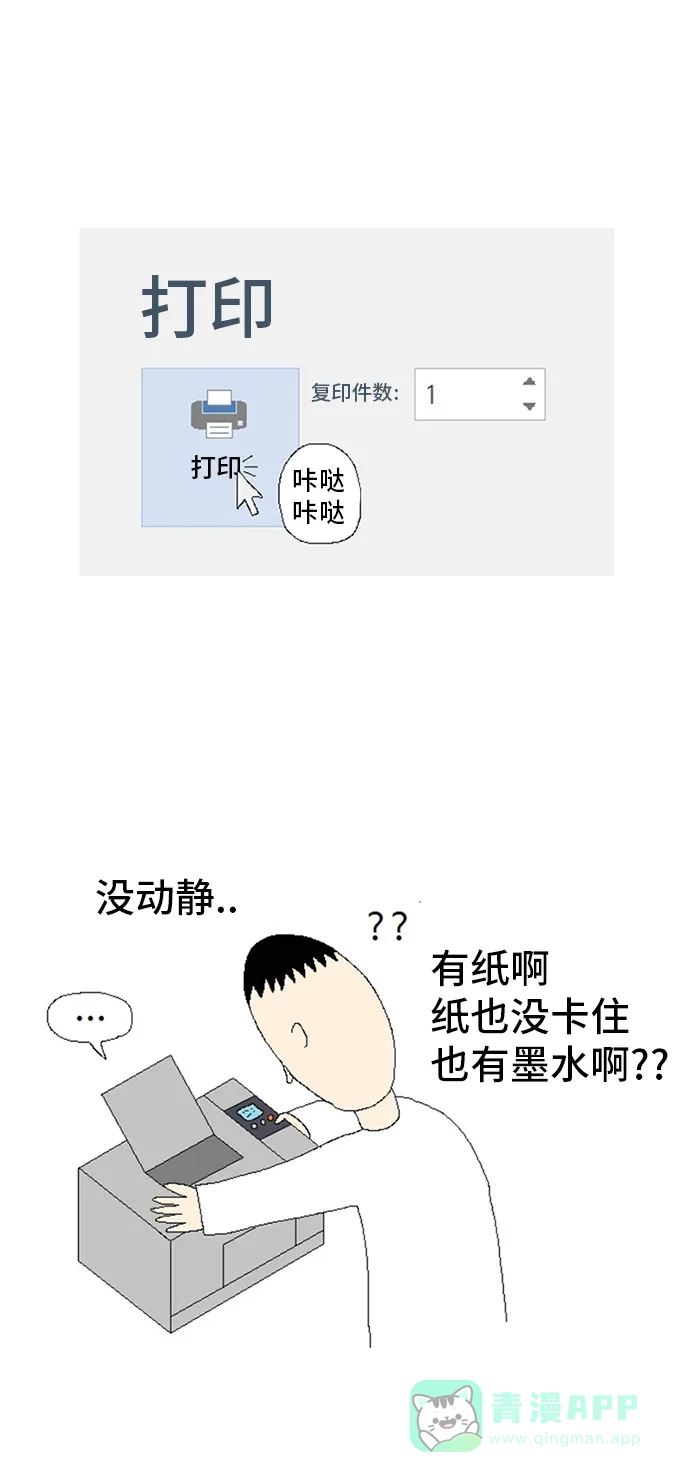 《同感.jpg》[第30话] 打印时的同感.jpg 第9页
