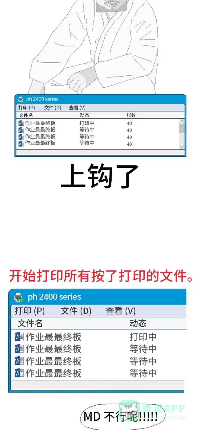 《同感.jpg》[第30话] 打印时的同感.jpg 第11页