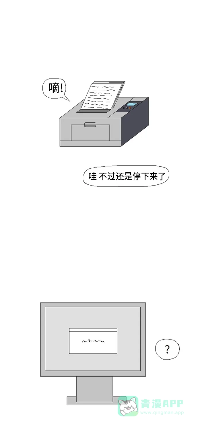 《同感.jpg》[第30话] 打印时的同感.jpg 第13页