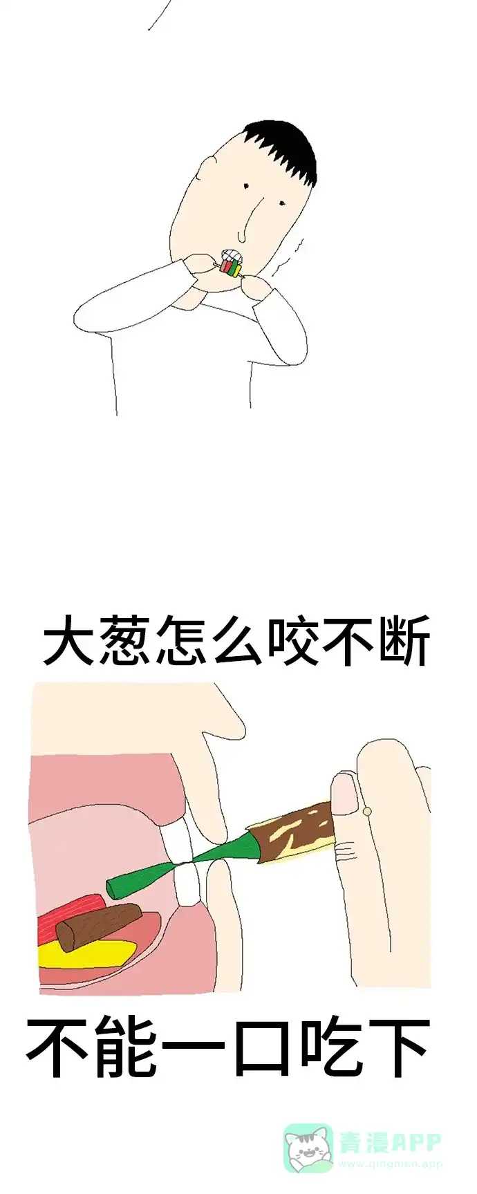 《同感.jpg》[第31话] 过节时的同感.jpg 第10页